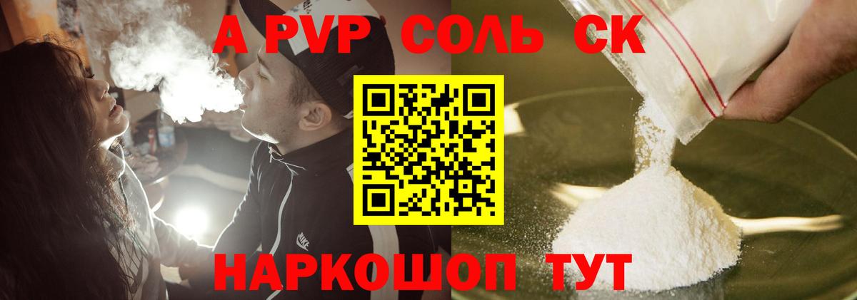 APVP VHQ Верхняя Салда