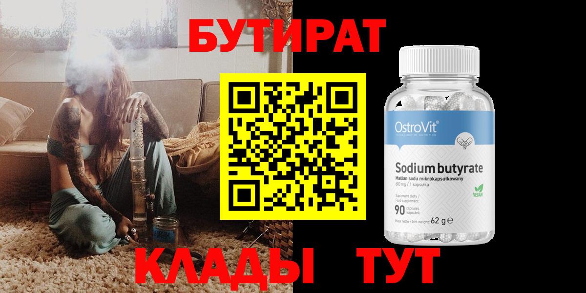 Верхняя Салда  БУТИРАТ оксана  Вход с VPN 