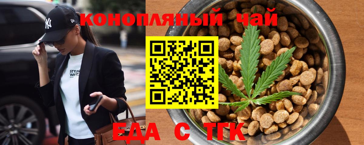 Печенье с ТГК марихуана  Вход с VPN  Верхняя Салда 