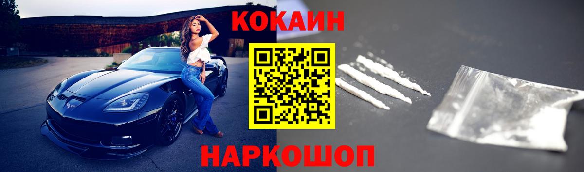 продажа наркотиков  COCAIN Колумбийский  КОКАИН Боливия  Вход с VPN  Верхняя Салда 