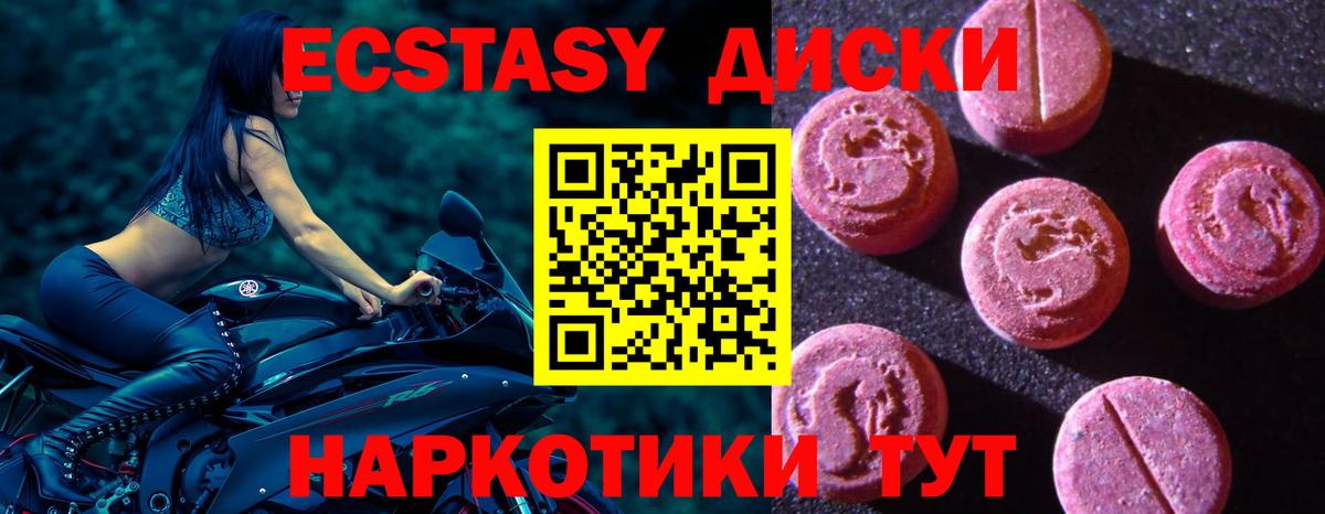 Ecstasy 300 mg Верхняя Салда