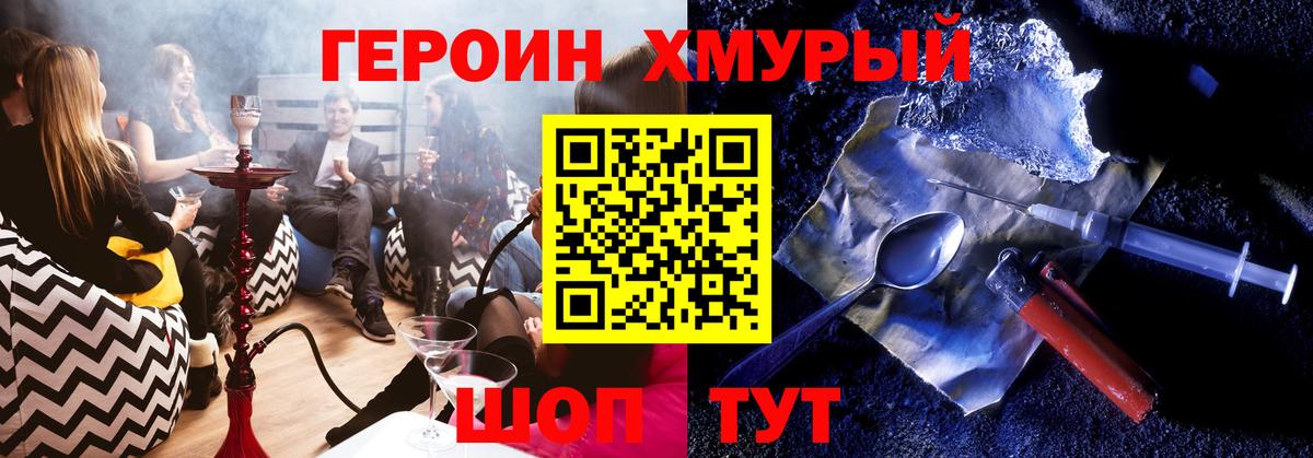Героин герыч  Вход с VPN  Верхняя Салда 