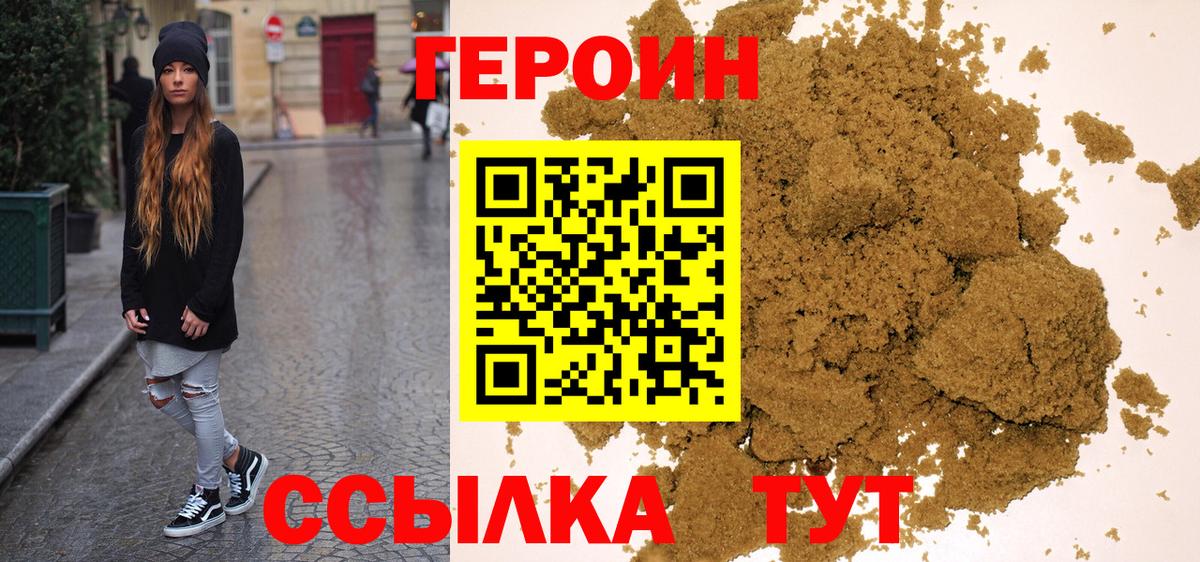 Героин хмурый Верхняя Салда
