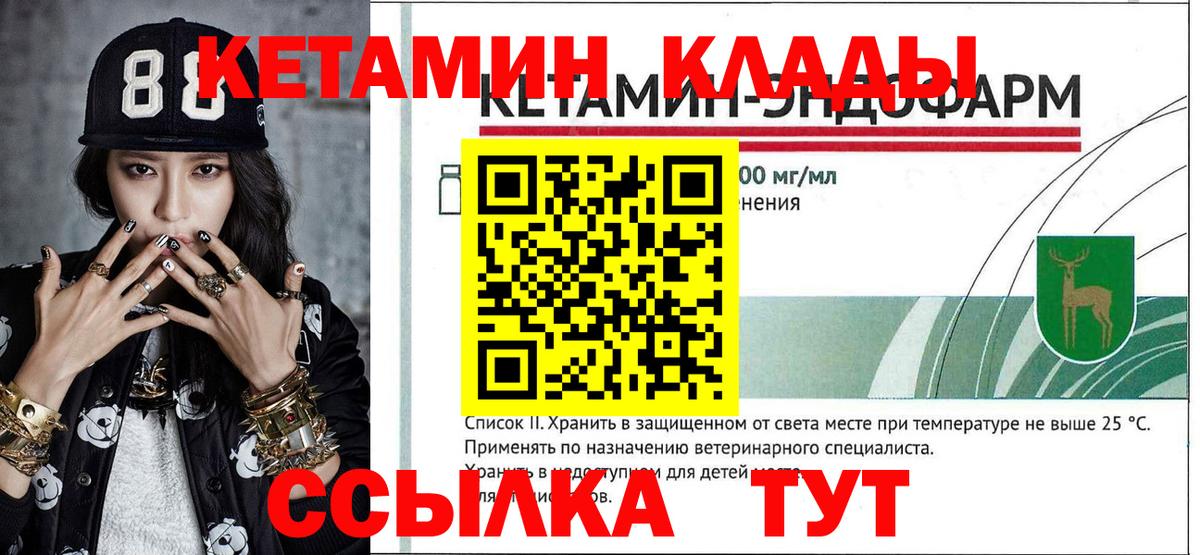 Кетамин ketamine Верхняя Салда