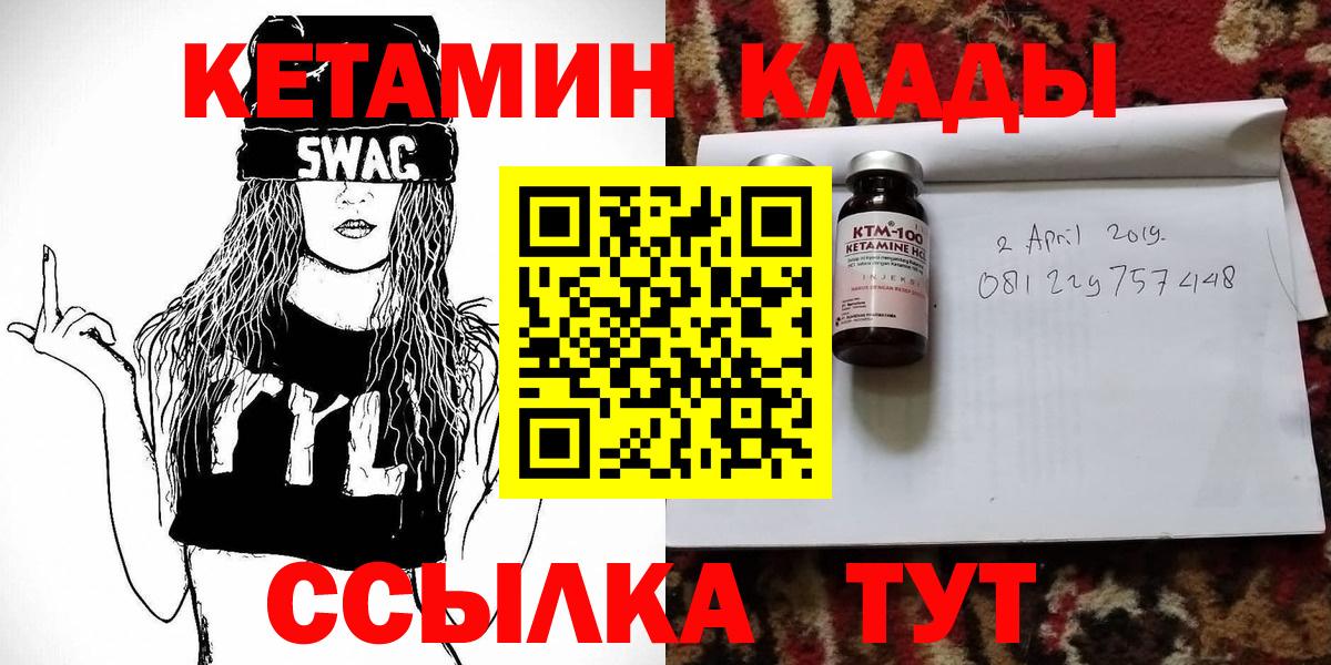 Верхняя Салда  КЕТАМИН ketamine  Кетамин VHQ  Вход с VPN 