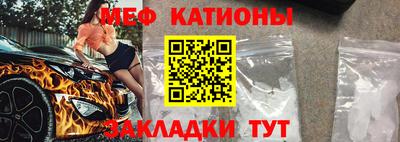 меф Краснознаменск