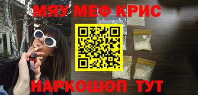 меф Краснознаменск