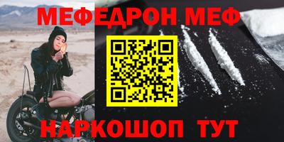 меф Краснознаменск