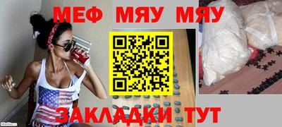 меф Краснознаменск