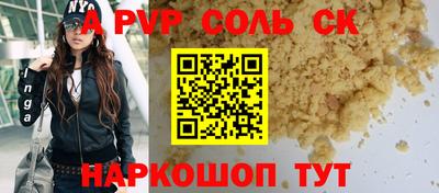 спайс Краснокаменск
