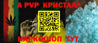 спайс Краснокаменск