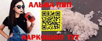 спайс Краснокаменск
