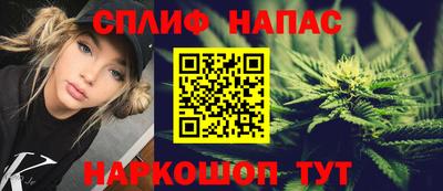 спайс Краснокаменск