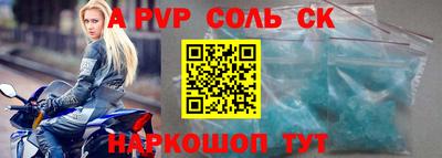 спайс Краснокаменск