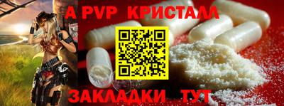 спайс Краснокаменск
