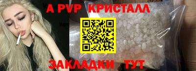 спайс Краснокаменск