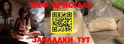 меф Краснознаменск