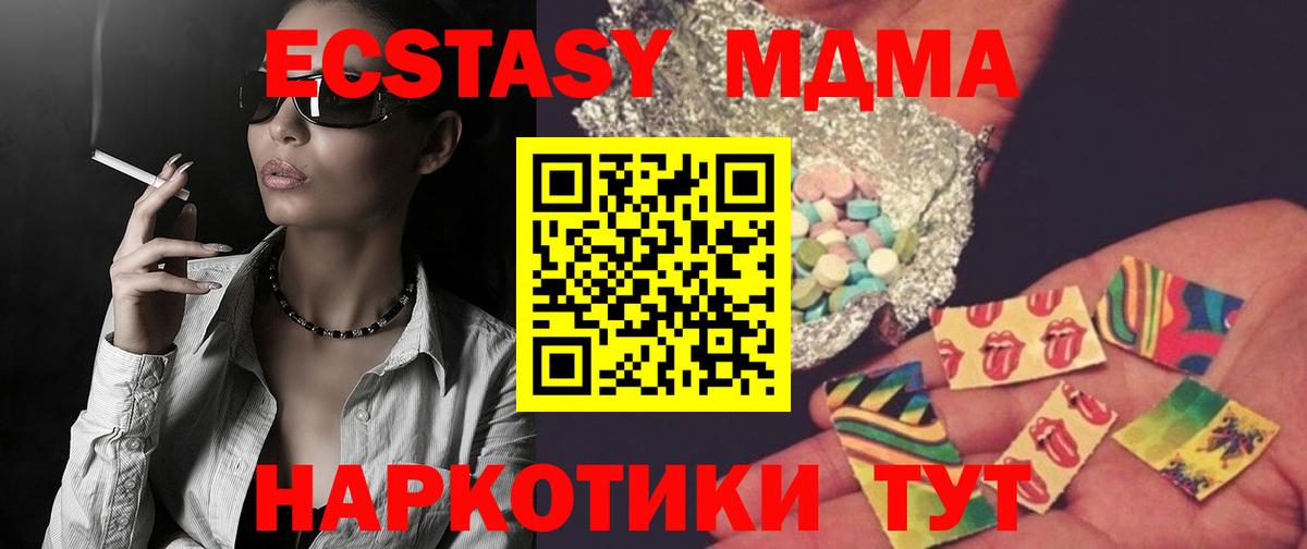 MDMA кристаллы  МДМА кристаллы  Верхняя Салда  Вход с VPN 