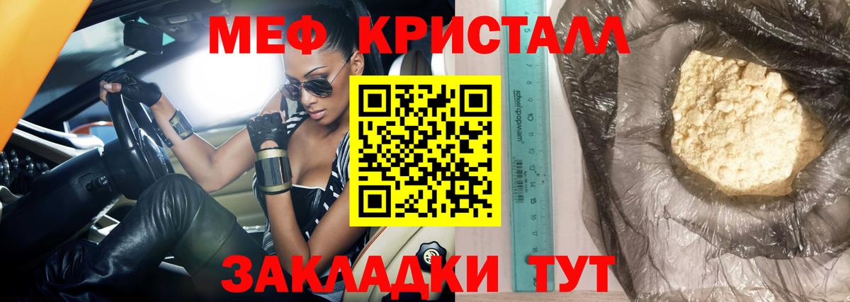 МЯУ-МЯУ кристаллы  Мефедрон  Верхняя Салда  Меф  Вход с VPN 