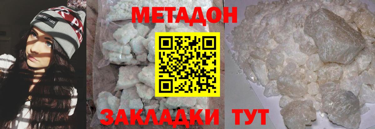 МЕТАДОН белоснежный  МЕТАДОН кристалл  Верхняя Салда  Вход с VPN 
