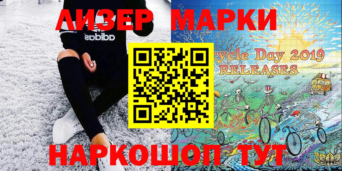 Марки 25I-NBOMe 1,5мг Верхняя Салда